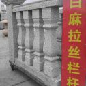 汕头 白麻花岗岩拉丝栏杆花瓶柱将军柱