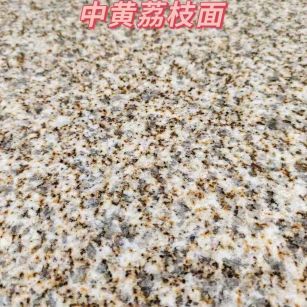 汕头黄金麻中黄荔枝面