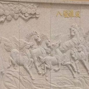 汕头 黄金麻花岗岩雕刻板（八骏图）