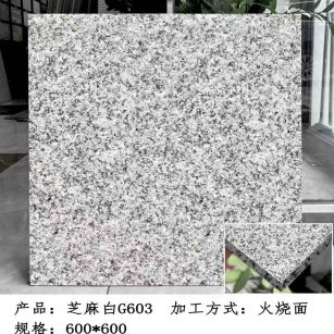 汕头芝麻白火烧面