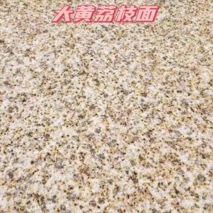 汕头黄金麻大黄荔枝面