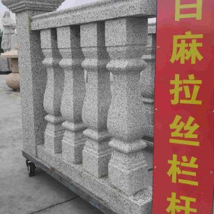 汕头 白麻花岗岩拉丝栏杆花瓶柱将军柱