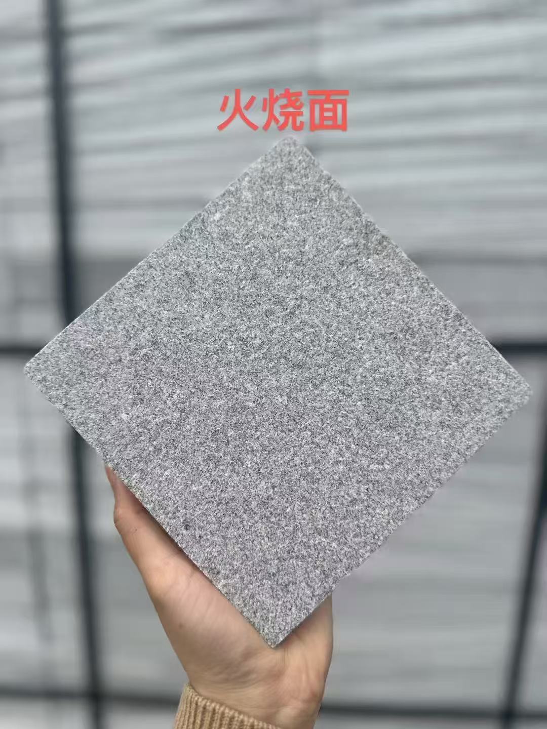 汕头芝麻灰火烧面