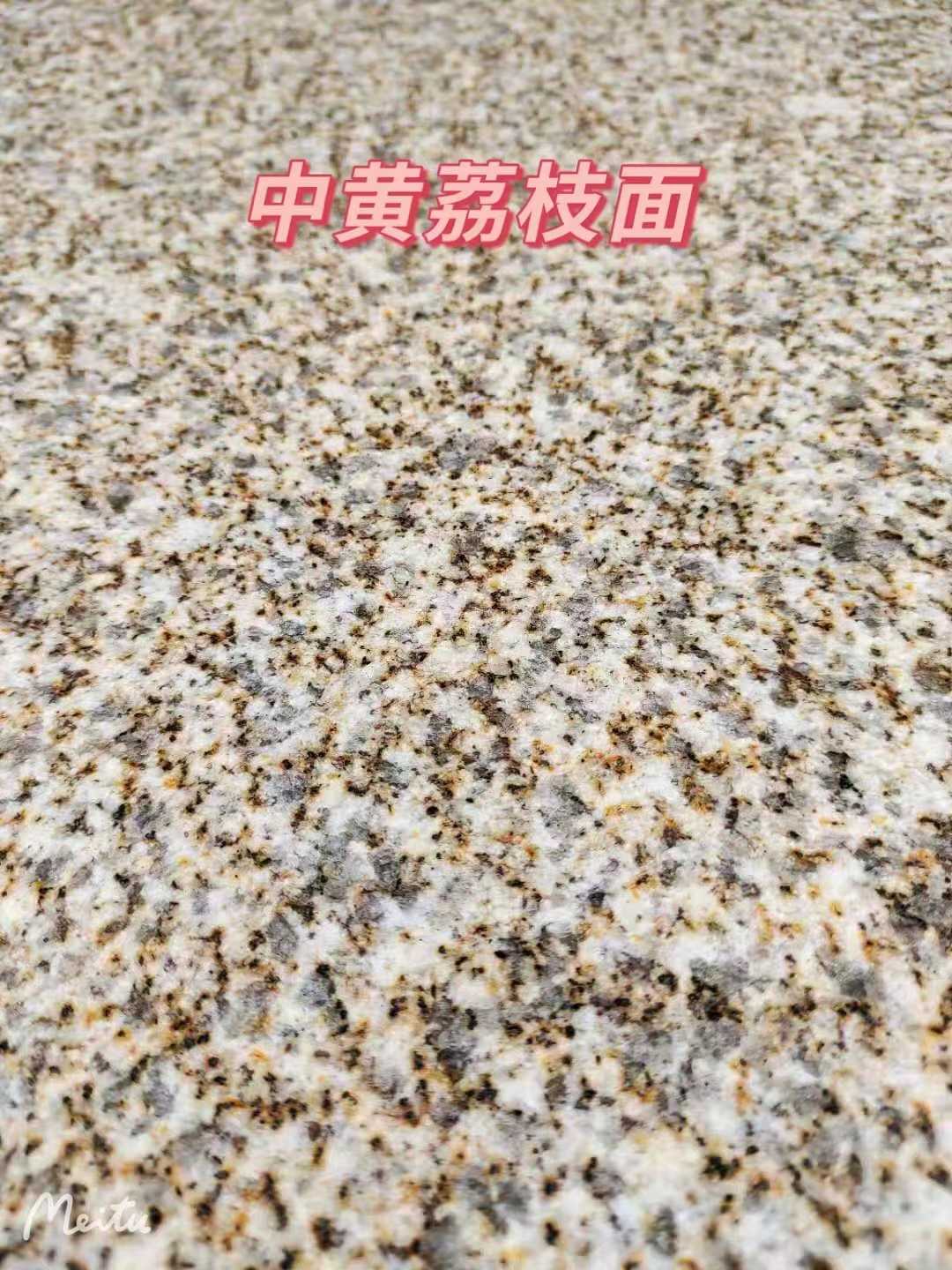 汕头黄金麻中黄荔枝面
