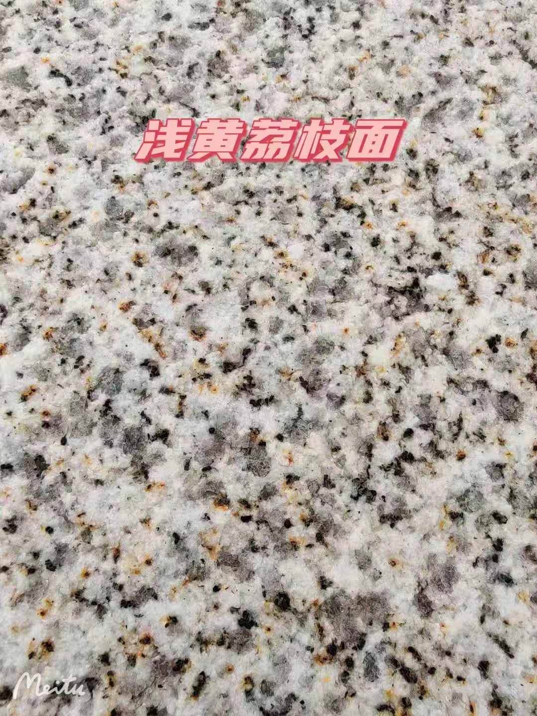 汕头黄金麻浅黄荔枝面