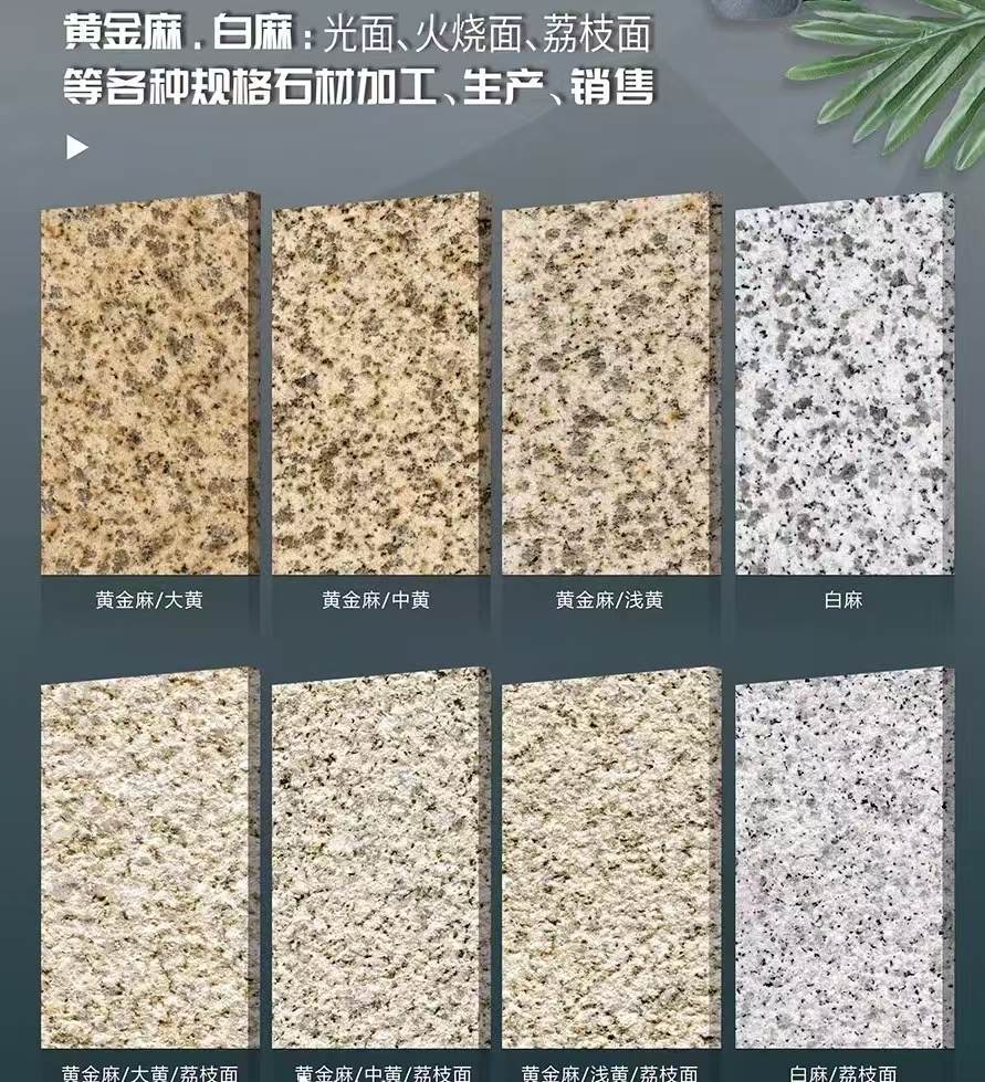 汕头 黄金麻白麻样品展示