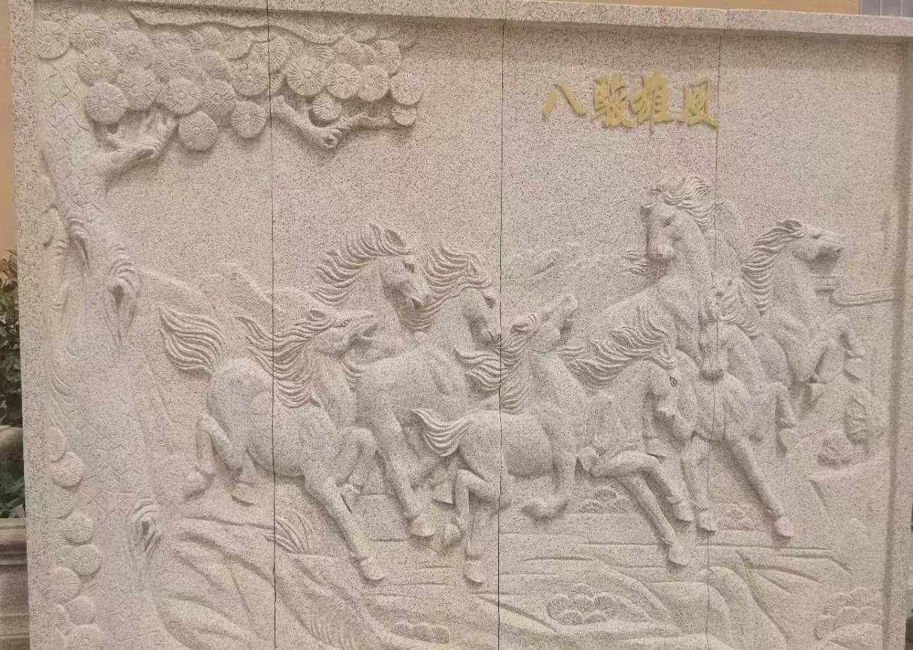 汕头 黄金麻花岗岩雕刻板（八骏图）