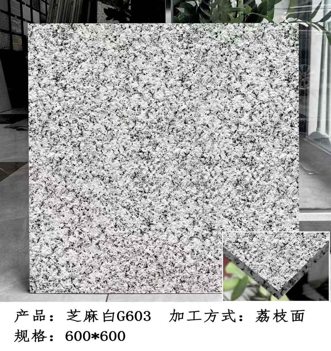 汕头芝麻白荔枝面