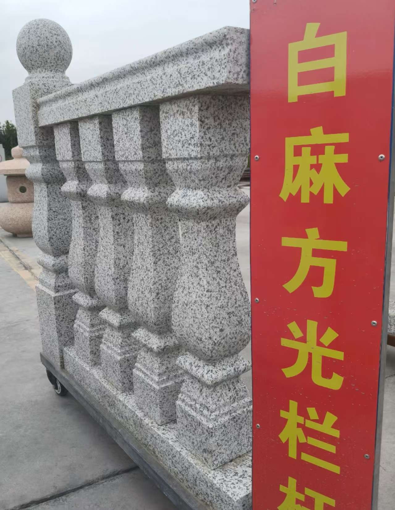汕头 白麻花岗岩方光栏杆花瓶柱将军柱